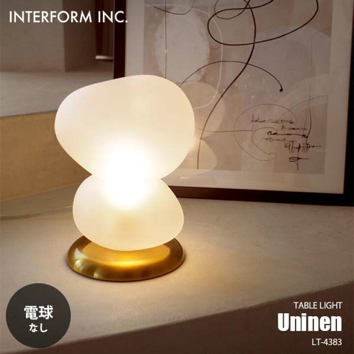 楽天市場】INTERFORM インターフォルム Uninen ウニネン テーブル 