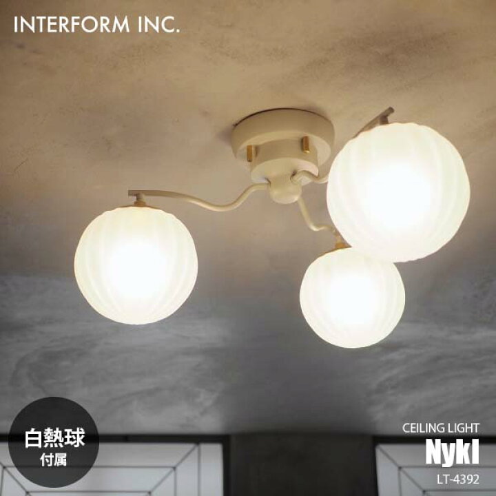 楽天市場】INTERFORM インターフォルム Nykl ニクル シーリングライト 