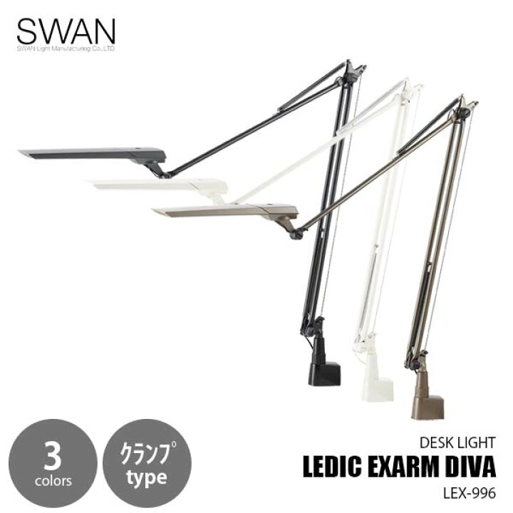 楽天市場】SWAN スワン電器 LEDIC EXARM DIVA レディック エグザーム 