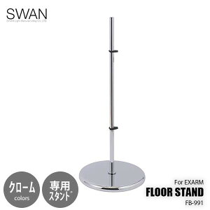 SWAN Xd FLOOR STAND For EXARM KATANA GOU[J^ipIvVX^h FB-992CR (N[F) ʔi tACgpX^h
