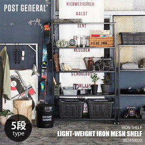 POST GENERAL �|�X�g�W�F�l���� LIGHT-WEIGHT IRON MESH SHELF 5TIERED ���C�g�E�F�C�g�A�C�A�����b�V���V�F���t (5�i) 982450020 �X�`�[���I �i�q�I �ԒI �X�`�[�����b�N