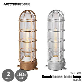 ARTWORKSTUDIO アートワークスタジオ Beach house-basic lamp (L) ビーチハウスベーシックランプL (LED球付属) BR-5019E ウォールライト ウォールランプ 壁面照明 壁付け照明 LED専用 ブラケットライト