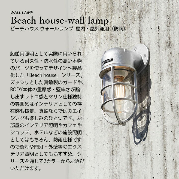 楽天市場】ARTWORKSTUDIO アートワークスタジオ Beach house-wall lamp 