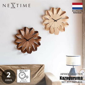 NEXTIME ネクスタイム kazaguruma カザグルマ ナチュラルカラー NXT-J017 NXT-J018 掛時計 掛け時計 ウォールクロック スイープムーブメント スイープセコンド 音がしない 壁掛け時計