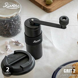 Rivers リバーズ COFFEE GRINDER GRIT 2 コーヒーグラインダー グリット2 262878 / 262885 コーヒーミル 手動 手挽き ハンドミル 日本製 セラミック刃 コンパクト モバイル 持ち運び アクトドア