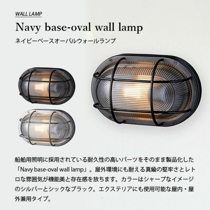 楽天市場】ARTWORKSTUDIO アートワークスタジオ Navy base-oval wall 