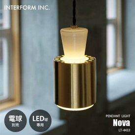 INTERFORM インターフォルム Nova ノーヴァ ペンダントライト (電球別売) LT-4433 ペンダントランプ 吊下げ照明 天井照明 LED球専用 E17 1灯