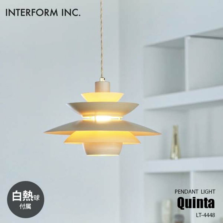 楽天市場】INTERFORM インターフォルム Quinta クインタ ペンダント 