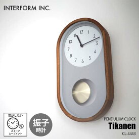 INTERFORM インターフォルム Tikanen ティーカネン 掛時計 振子時計 CL-4443 壁掛け時計 振り子時計 音がしない スイープムーブメント スイープセコンド