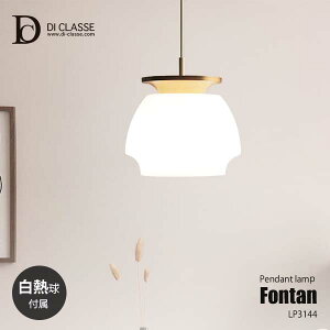 DI CLASSE fBNbZ Fontan Pendant lamp tH^[ y_gv iMtj LP3144WH y_gCg ݉Ɩ _CjOƖ VƖ LEDΉ 100W×1