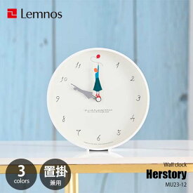 Lemnos レムノス herstory ハーストーリー (置掛兼用時計) MU23-12 掛時計 掛け時計 ウォールクロック 壁掛け時計 置時計 置き時計 置き掛け兼用 テーブルクロック デスククロック