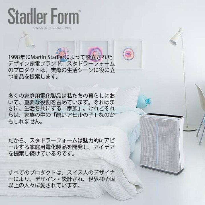 楽天市場】Stadler Form スタドラーフォーム Air washer George エア  
