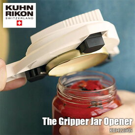 KUHN RIKON クーンリコン The Gripper Jar Opener 強力ビンオープナー KUH22905 蓋オープナー キッチン雑貨 便利グッズ