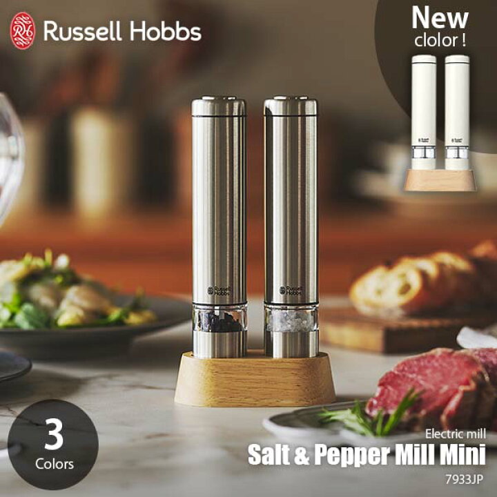 ランキング1位 Russell Hobbs ラッセルホブス Salt and pepper Mill MINI 電動ミル ソルト ペッパーミル ミニ 7933JP 電動ミル 胡椒挽き 岩塩挽き ペッパーミル スパイスミル ソルトミル セラミック刃 2本セット 木製スタンド付き UNLIMIT