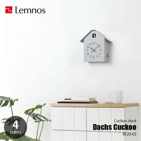 Lemnos レムノス Dachs Cuckoo ダックス カッコー RF20-03 掛時計 掛け時計 カッコー時計 鳩時計 音量2段階調整 ライトセンサー機能付
