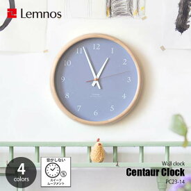 Lemnos レムノス Centaur Clock セントール クロック PC23-14 掛時計 掛け時計 ウォールクロック スイープムーブメント スイープセコンド 音がしない 壁掛け時計