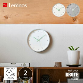 Lemnos レムノス BROTE ブローテ LC24-04 掛時計 掛け時計 ウォールクロック スイープムーブメント スイープセコンド 音がしない 壁掛け時計