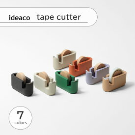 ideaco イデアコ tape cutter テープカッター Stationery　ステーショナリーシリーズ テープ台 事務用品 文具 カットしやすい 幅広 安定