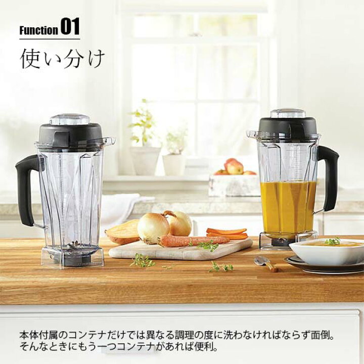 タンパー付属) バイタミックス ウェットコンテナ どぎつく 2.0L 