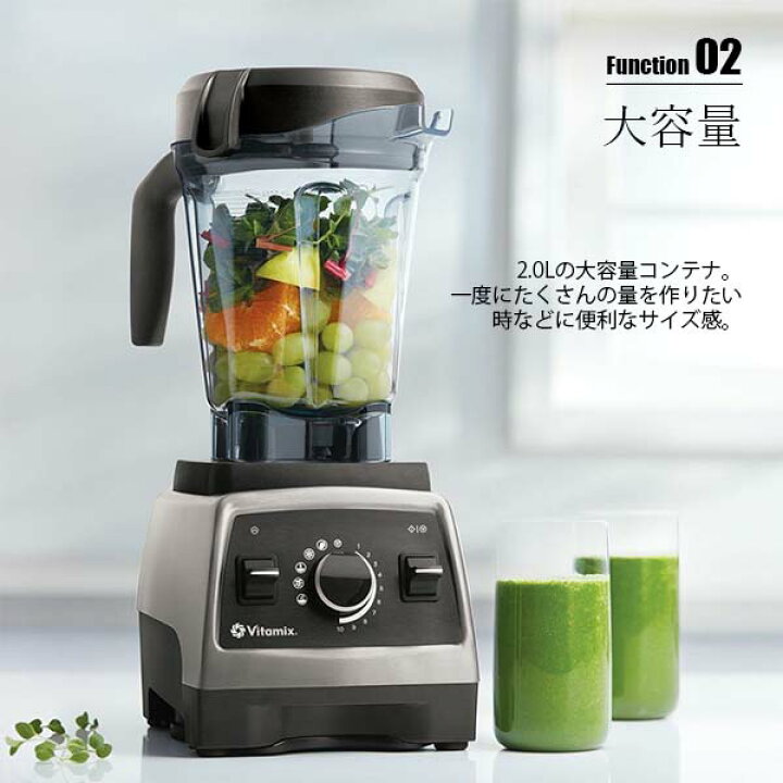 楽天市場】Vitamix バイタミックス Wet container 2.0L A type  