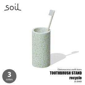 soil ソイル TOOTHBRUSH STAND recycle トゥースブラシスタンド リサイクル JIS-B449 歯ブラシ立て 珪藻土 吸水 乾燥 洗面所 オーラルケア 廃材再利用 SDGs