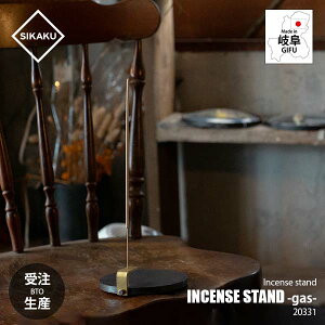 y󒍐YF[ڈ1TԒxzSIKAKU VJN INSENCE STAND gas CZXX^h KX 20331   X^h D 󂯎M NJS C_XgA  KX؂ nf