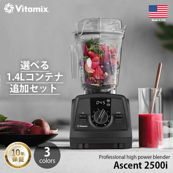 楽天市場】【下取りで1.5万円OFF】Vitamix バイタミックス Ascent  