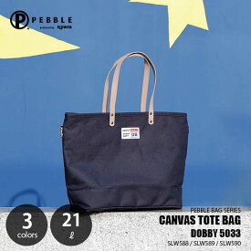 SLOWER スロウワー PEBBLE CANVAS TOTE BAG DOBBY 5033 ぺブル キャンバストートバッグ ドビー 5033 SLW588/SLW589/SLW590 ドビー織 帆布生地 手提げ 21L レザーハンドル