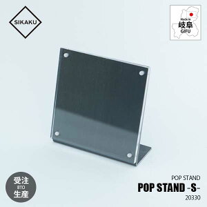 y󒍐Y:[ڈ1TԒxz SIKAKU VJN POP STAND -S- |bvX^hS 20330 POPz_[ tHgt[ j[X^h X܉o WTC