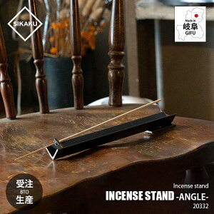 y󒍐YF[ڈ1TԒxzSIKAKU VJN INSENCE STAND ANGLE CZXX^h AO 20332   X^h D 󂯎M NJS C_XgA