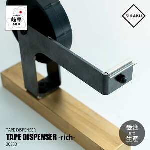 y󒍐YF[ڈ2TԒxzSIKAKU VJN TAPE DISPENSER -rich- e[vfBXyT[ b` 20333 e[vJb^[ e[u NJS ^J ACAG pi pi
