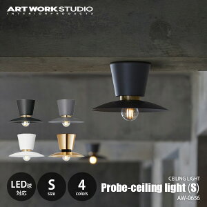 ARTWORKSTUDIO �A�[�g���[�N�X�^�W�I Probe-ceiling light S �v���[�u�V�[�����O���C�g (S) AW-0656 / �V�[�����O�����v �V��Ɩ� �`60W×1�� LED���Ή�