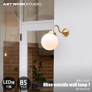 ARTWORKSTUDIO A[g[NX^WI Bliss-outside wall lamp 1 BS uXAEgTChEH[v 1 uX (LEDt) BR-5047E-BS Op EH[Cg uPbgCg ǖʏƖ Ǌ|Ɩ LE