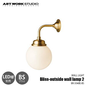 ARTWORKSTUDIO A[g[NX^WI Bliss-outside wall lamp 2 BS uXAEgTChEH[v 2 uX (LEDt) BR-5048E-BS Op EH[Cg uPbgCg ǖʏƖ Ǌ|Ɩ LE