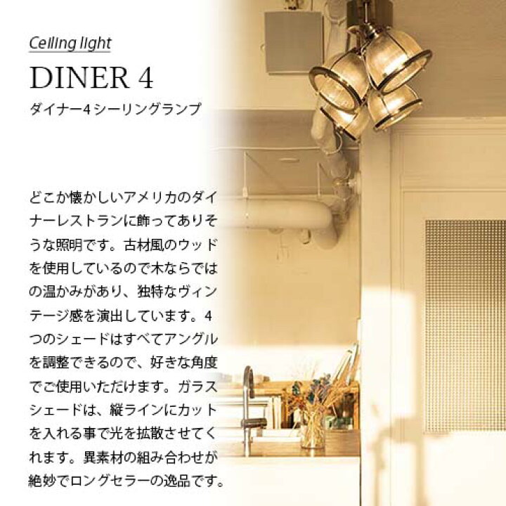 楽天市場】HERMOSA ハモサ DINER 4 ダイナー4 GL-002IRN (白熱球付属 