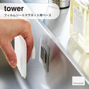 tower ^[ (R) tBV[g}Olbgpx[X Self-Adhesive Magnetic Attachment Base ǎ[ Ď[  KX ^C Lb` ʑ
