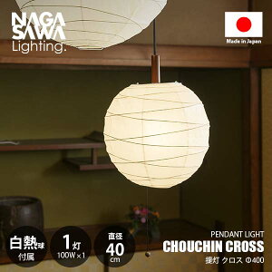 NAGASAWA Lighting VCeBO CHOUCHIN CROSS 񓔃NX y_gCg a40cmf (Mt) y_gv VƖ ݉Ɩ LEDΉ E26 100W×1 vXCb` 铔