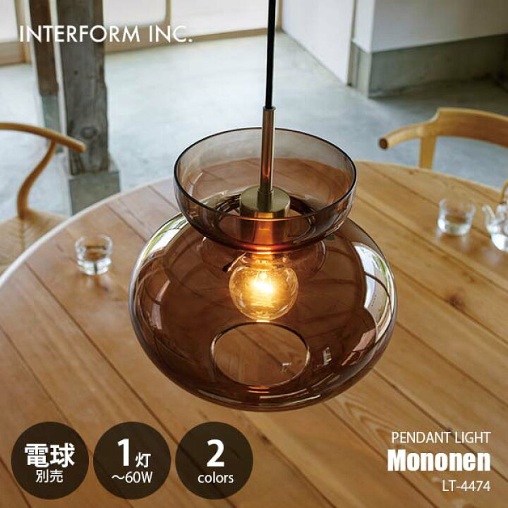 楽天市場】INTERFORM インターフォルム Mononen モノネン ペンダント 