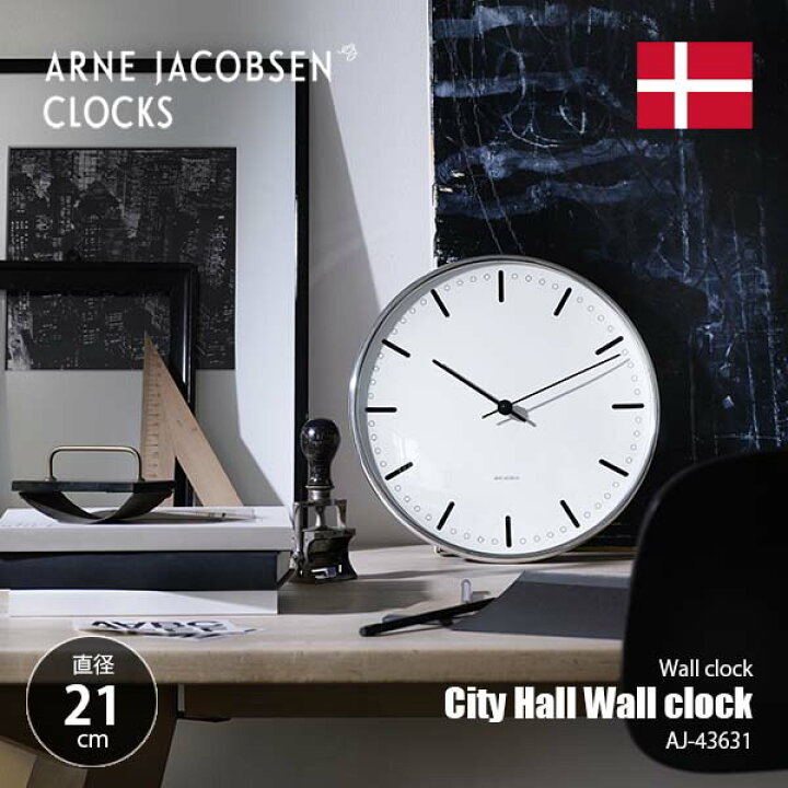 楽天市場】ARNE JACOBSEN CLOCK アルネヤコブセン クロック City Hall 