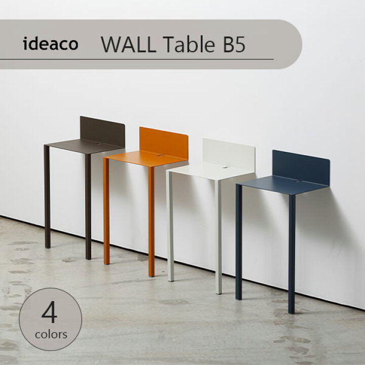 楽天市場】ideaco イデアコ WALL Table B5 ウォールテーブル 家具  