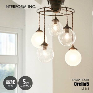 INTERFORM C^[tH Orelia5 IA 5 y_gCg (dʔ) LT-3533 y_gv ݉Ɩ VƖ LEDΉ E17 `60W×5