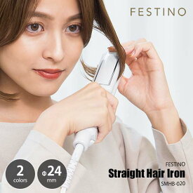 FESTINO フェスティノ STRAIGHT HAIR IRON 24mm ストレートヘアアイロン 24mm SMHB-020 ヘアアイロン コテ ツヤモイストプレート 水分保持 保湿 200℃ 240V対応 海外対応