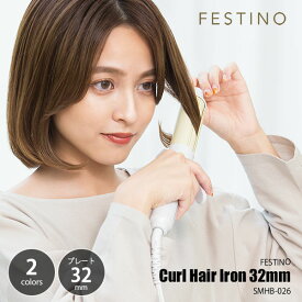 FESTINO フェスティノ CURL HAIR IRON 32mm カールヘアアイロン 32mm SMHB-026 ヘアーアイロン カールアイロン コテ ツヤモイストプレート 水分保持 保湿 200℃ 240V対応 海外対応