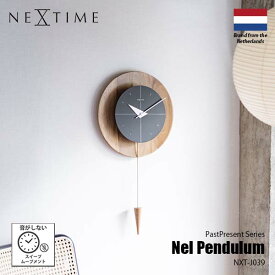 NEXTIME ネクスタイム PastPresent Series Nel Pendulum ネル ペンデュラム (振り子時計 / スイープムーブメント) NXT-J039 掛け時計 壁掛け時計 振り子時計 スイープセコンド 音がしない 日本メーカー製ムーブメント