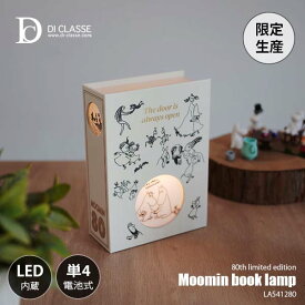 【楽天市場ランキング1位】 DI CLASSE ディクラッセ Moomin book lamp 80th limited editionムーミンブックランプ 80周年記念限定 (LED内蔵) LA541280 / インテリアランプ インテリアライト電池式