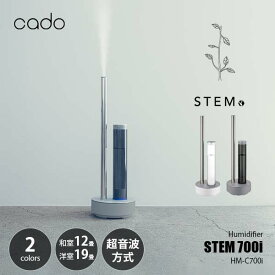 cado カドー Humidifier STEM 700i 加湿器 ステム700i HM-C700i 和室12畳/洋室19畳 IoT WiFi対応 超音波式 除菌 抗菌 ホワイトダスト カビ 細菌 上部給水 LED パワフル イージーメンテナンス