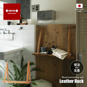 y󒍐Y:[J[:s:[ڈ1xz SWITCH XEBb` Leather Rack U[ bN / VR C { I bN VFt ǖʎ[ ICU[