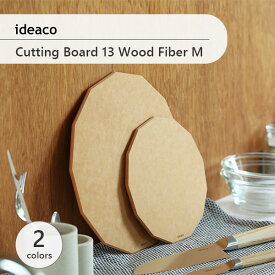 ideaco イデアコ Cutting Board 13 Wood Fiber M カッティングボード13ウッドファイバーM まな板 キッチンツール 調理器具 食洗器可