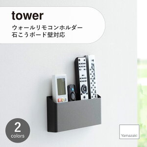 tower ^[ (R) EH[Rz_[ ΂{[hǑΉ Wall-Mounted Remote Control Holder Ď[ X`[ fXN d؂t [{bNX EH[|Pbg