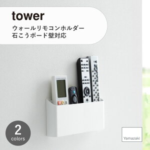 tower ^[ (R) EH[Rz_[ ΂{[hǑΉ Wall-Mounted Remote Control Holder Ď[ X`[ fXN d؂t [{bNX EH[|Pbg
